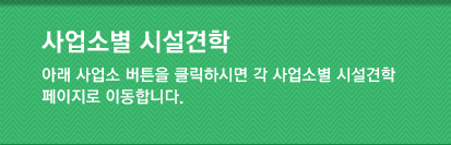 ����Һ� �ü�����-�Ʒ� ��ư�� Ŭ���Ͻø� �� ����Һ� �ü������������� �̵��մϴ�.